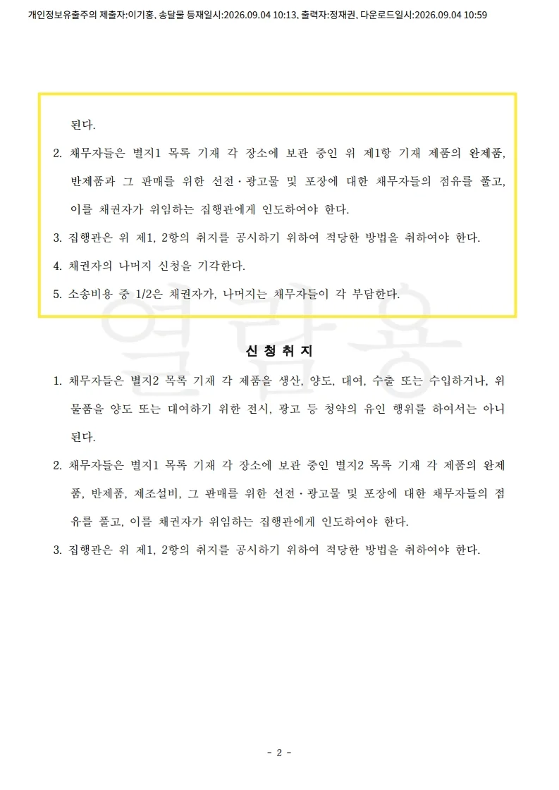 결정문 2