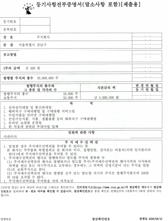 ㅅ 미국 등기부등본