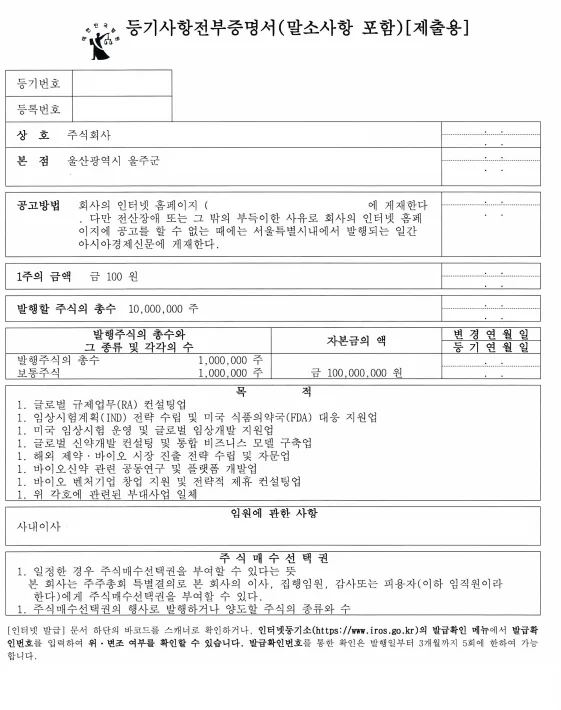 ㅋㅇ 등기부등본