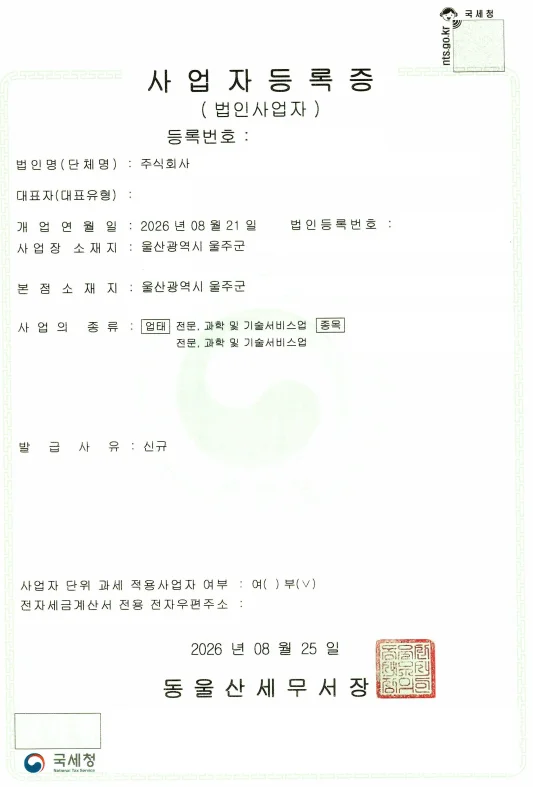 ㅋㅇ 사업자등록증