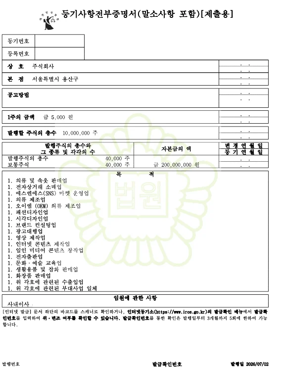 ㅅ 스페인 등기부등본