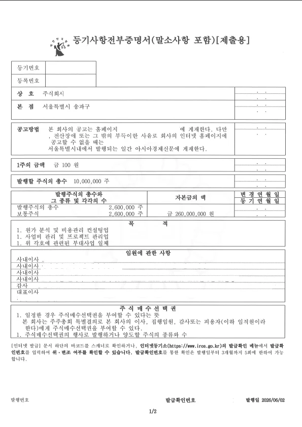 등기