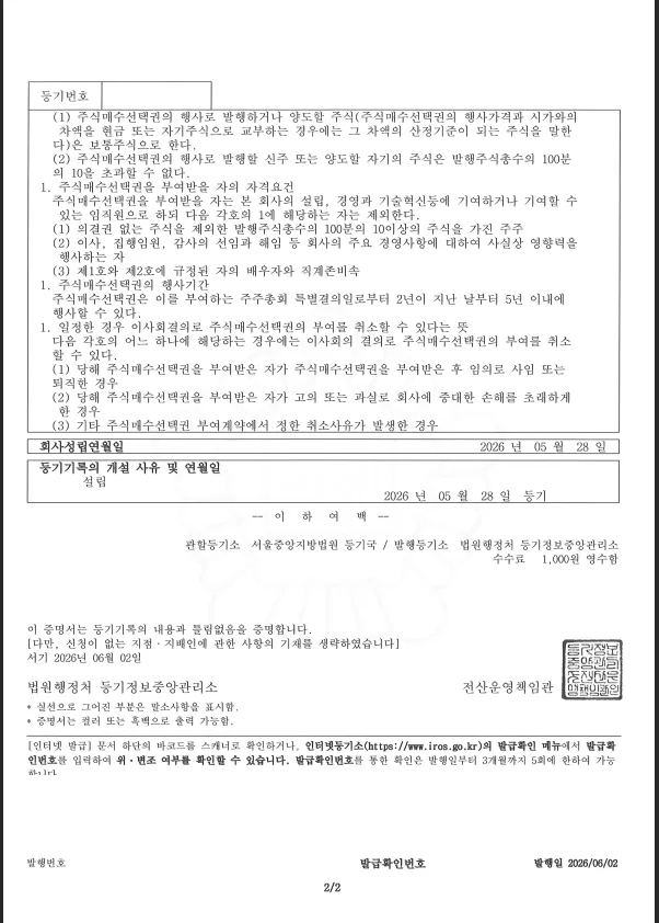 등기