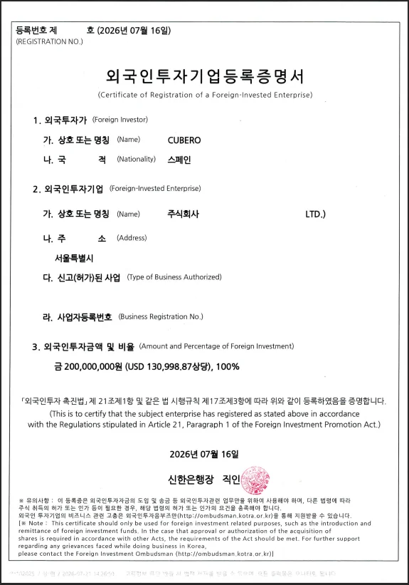ㅅ 스페인 외투신고서