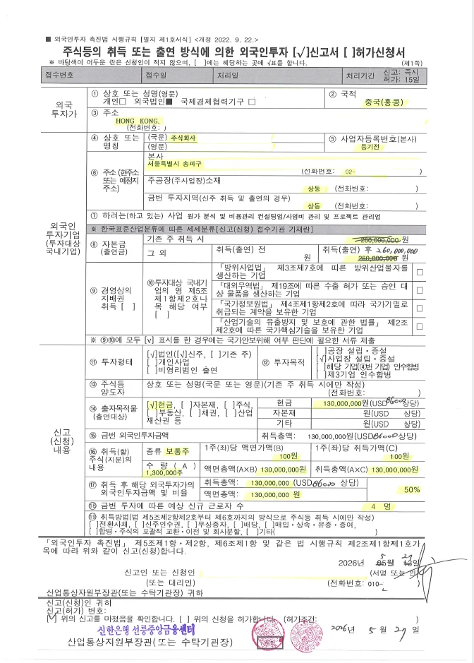 더블유티파트너쉽코리아