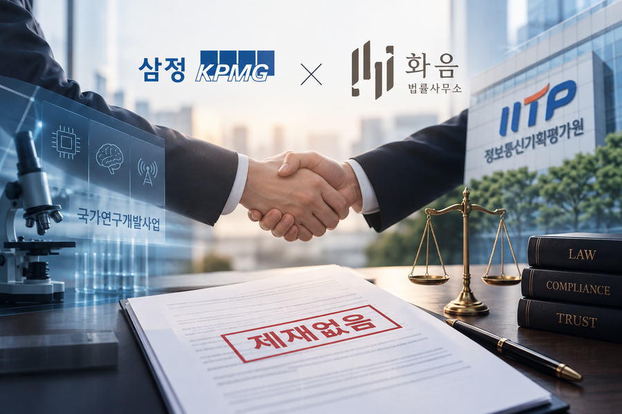제재처분위원회에서 법률대리인으로 성공적으로 수행함