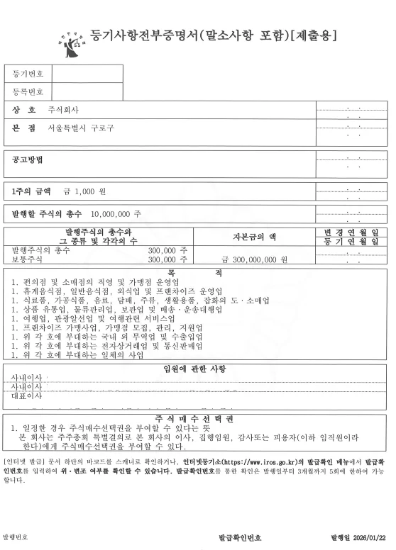 터기 유 등기부등본.png