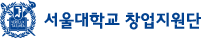 서울대 창업지원단